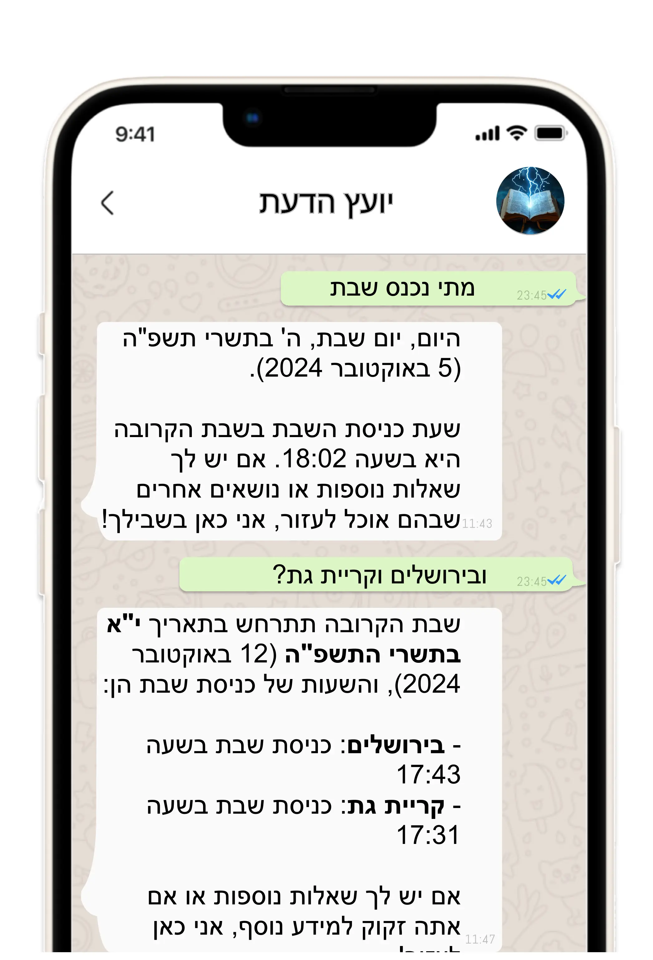 shabat iphone